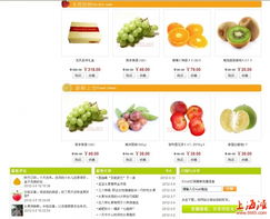 食品區水果大促銷 質優價廉，貨到付款，不滿意當場退貨
