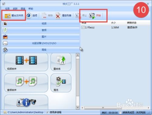 格式工廠軟件 全能媒體格式轉(zhuǎn)換工具的使用方法與服務(wù)指南